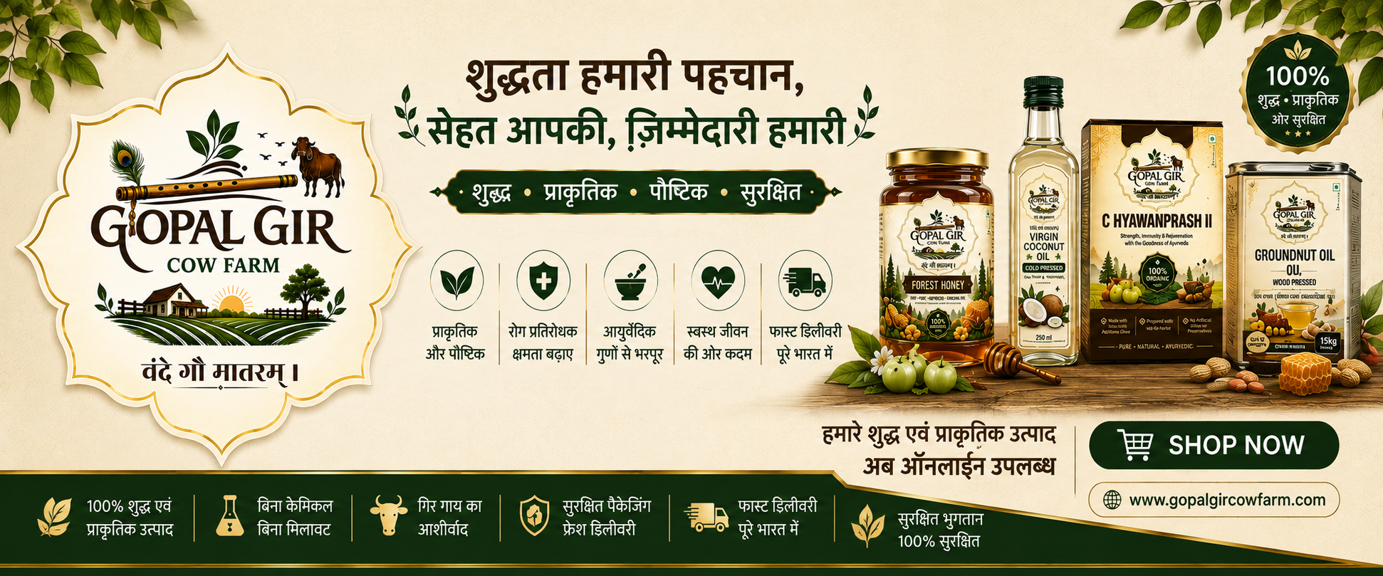 Special Cow Ghee